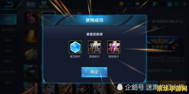 王者荣耀什么可以换成砖石 王者荣耀砖石兑换指南