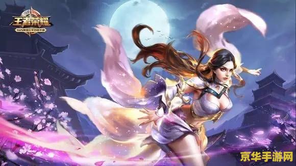 王者荣耀什么皮肤最漂亮 王者荣耀最漂亮的皮肤