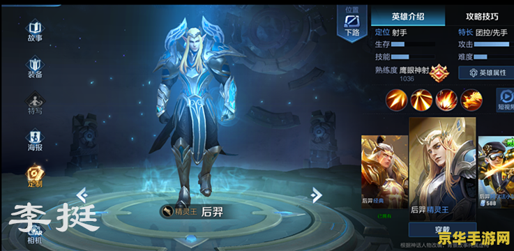 王者荣耀什么皮肤最漂亮 王者荣耀最漂亮的皮肤