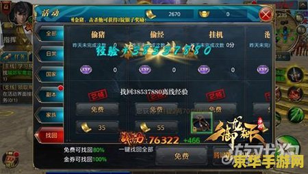 御龙在天寻夫任务 御龙在天寻夫任务：一段跨越时空的浪漫之旅