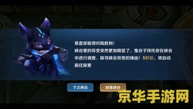 王者荣耀什么任务最好玩 王者荣耀：探索最有趣的任务