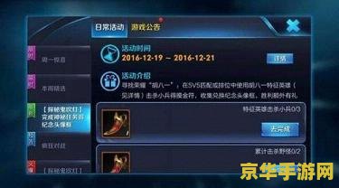 王者荣耀什么任务最好玩 王者荣耀：探索最有趣的任务