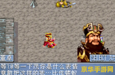 gba三国无双 GBA三国无双 - 经典再现，重温三国英雄梦