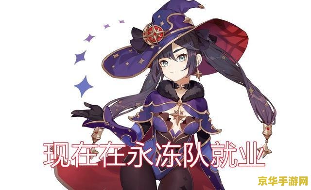 原神枫丹水神是御姐吗 原神枫丹水神：御姐魅力，游戏中的神秘角色