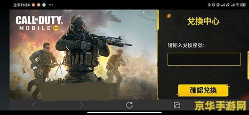 使命召唤手游口令码 使命召唤手游口令码：解锁无限可能