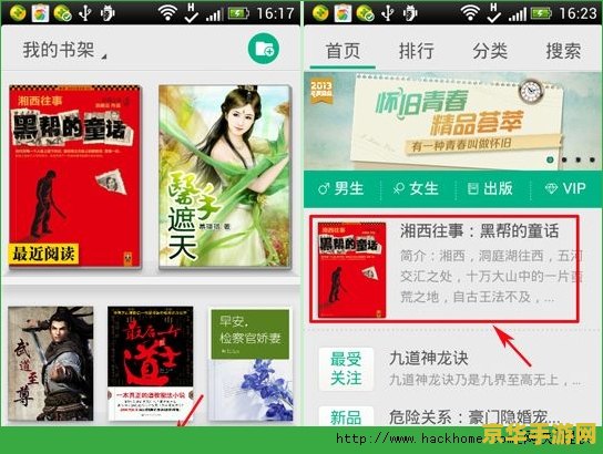 腾讯qq书城 腾讯QQ书城：游戏世界的文学绿洲