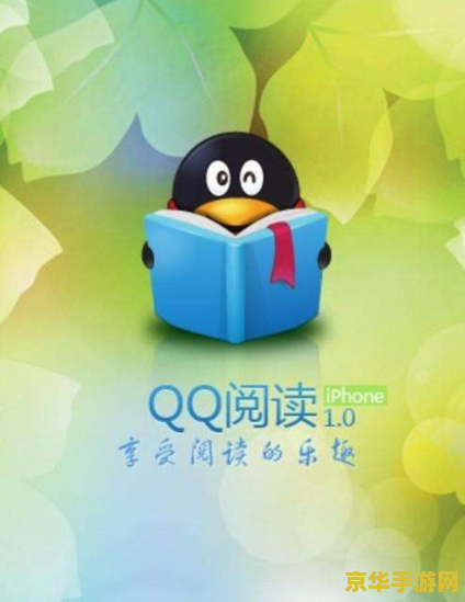 腾讯qq书城 腾讯QQ书城：游戏世界的文学绿洲