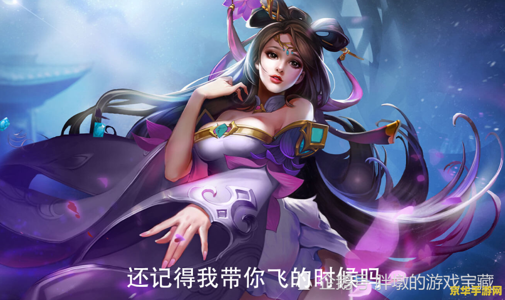 王者荣耀什么英雄吊打貂蝉 王者荣耀如何用这些英雄轻松吊打貂蝉？