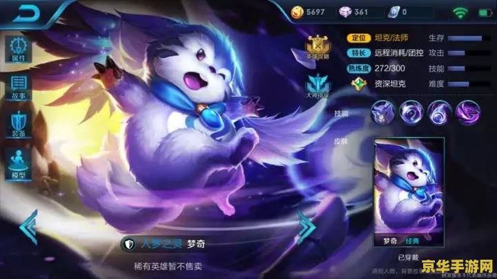 王者荣耀什么英雄克梦奇 王者荣耀盘点那些能有效克制梦奇的英雄