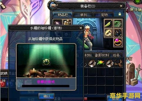 dnf骨戒 dnf骨戒：地下城与勇士中的珍贵道具