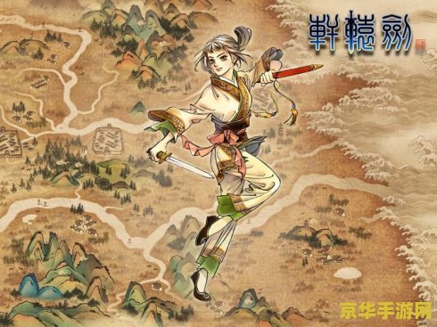 轩辕剑4黑龙舞兮云飞扬 轩辕剑4：黑龙舞兮云飞扬
