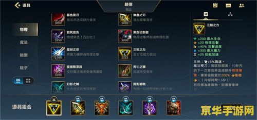 英雄联盟赵信暴力出装 英雄联盟赵信暴力出装攻略：从入门到精通，打造无懈可击的战斗机器！