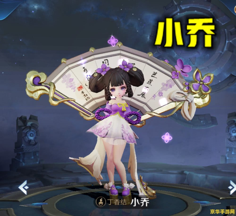 王者荣耀什么英雄克制小乔 王者荣耀如何针对小乔：英雄选择与策略分析