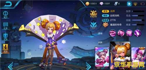 王者荣耀什么英雄克制小乔 王者荣耀如何针对小乔：英雄选择与策略分析