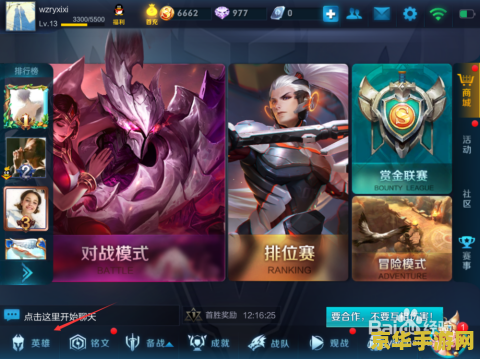 王者荣耀什么英雄能上钻石 王者荣耀：哪些英雄能助你上钻石