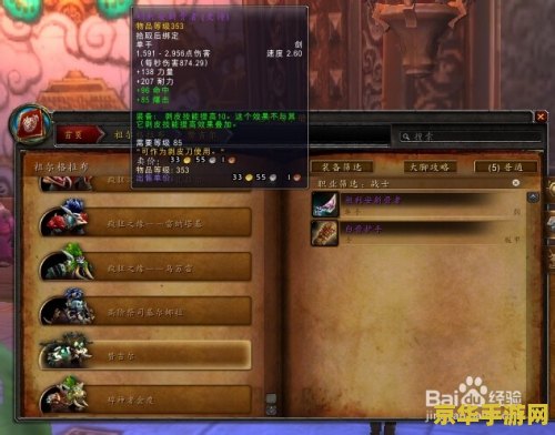 魔兽世界剥皮攻略 魔兽世界剥皮攻略