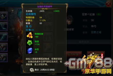 御龙在天宝石镶嵌 御龙在天宝石镶嵌：提升战力的秘密武器