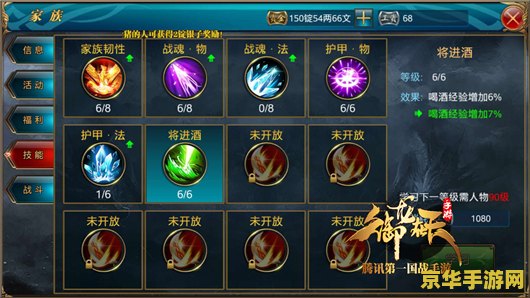 御龙在天宝石镶嵌 御龙在天宝石镶嵌：提升战力的秘密武器
