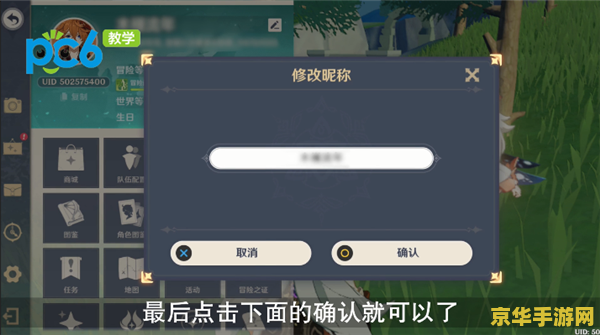 原神修改文件夹名字 原神修改文件夹名字：探索游戏文件系统的奥秘