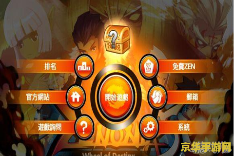 泽诺尼亚5攻略 泽诺尼亚5攻略：深入挖掘游戏技巧与策略