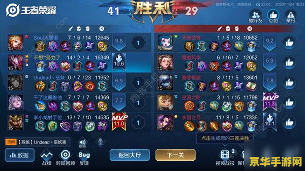 王者荣耀什么阵容挑战最好通关 王者荣耀：无往不胜的挑战阵容攻略