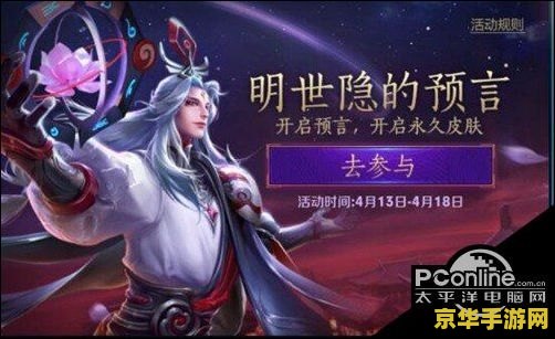 王者荣耀时之预言有什么用 王者荣耀时之预言有什么用