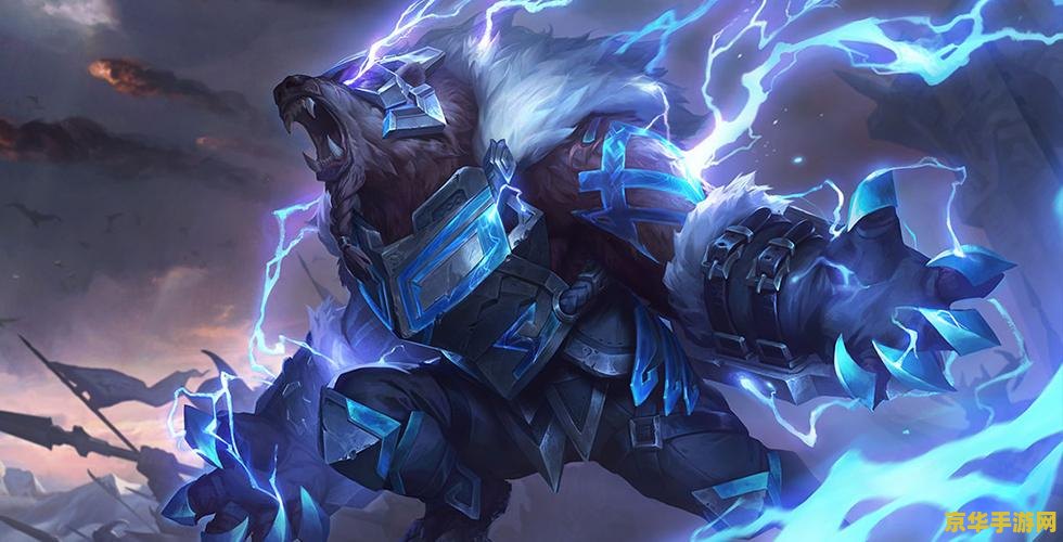 lol狗熊 英雄联盟之熊战天下