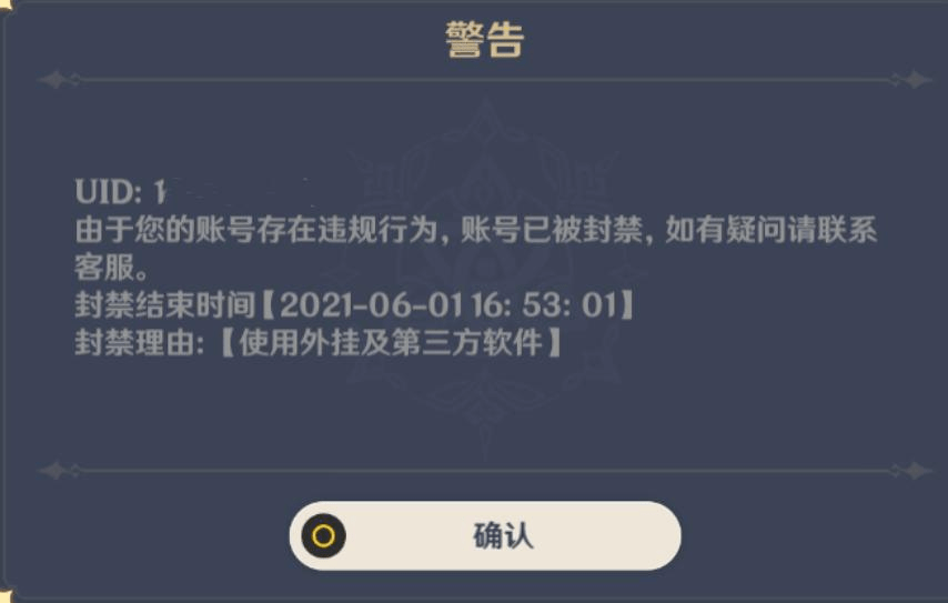 原神用宏封号吗 原神用宏封号吗