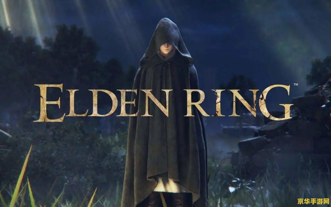 还有彩蛋?发布两年后,宫崎英高称《艾尔登法环》仍有秘密未被发现 还有彩蛋?发布两年后,宫崎英高称《艾尔登法环》仍有秘密未被发现
