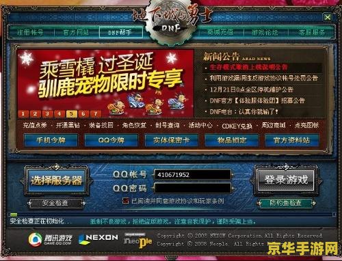 dnf怎么进不去了 DNF进不去的解决方法