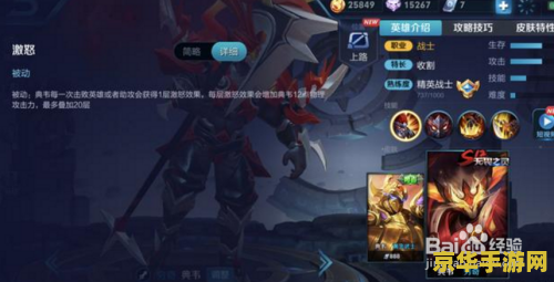 王者荣耀所谓的被动是什么 王者荣耀：揭秘被动技能的游戏机制