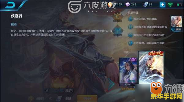 王者荣耀所谓的被动是什么意思 王者荣耀中的被动技能解析