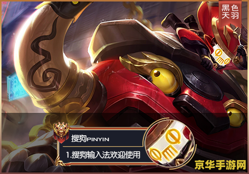 王者荣耀饕餮是什么 王者荣耀饕餮是什么