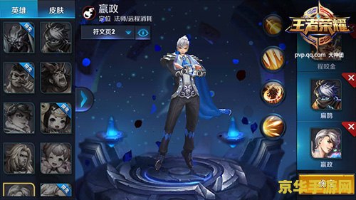 王者荣耀挑战用什么人物 王者荣耀挑战：英雄选择攻略