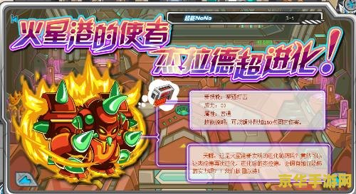 赛尔号梦魔怎么打 赛尔号梦魔怎么打：攻略与技巧解析