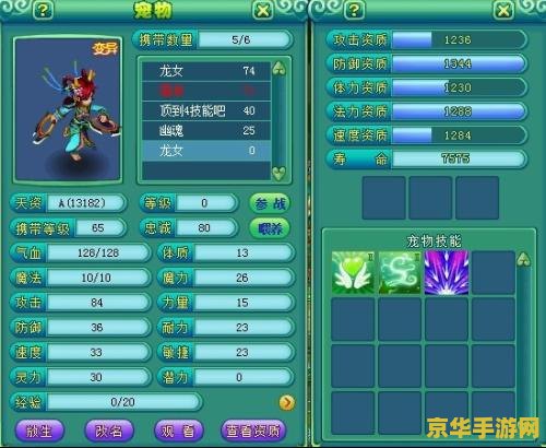 神武龙女技能 神武龙女：破浪之舞
