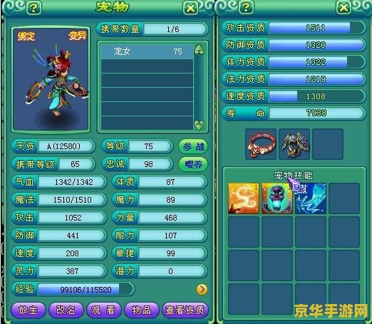 神武龙女技能 神武龙女：破浪之舞