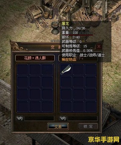 征途2名字 征途2：英雄崛起