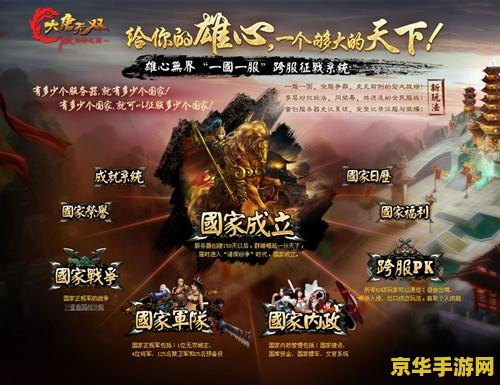 大唐无双2坐骑礼包 大唐无双2坐骑礼包：游戏内外的独特魅力