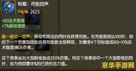 英雄联盟木木打野出装顺序 英雄联盟木木打野出装顺序详解