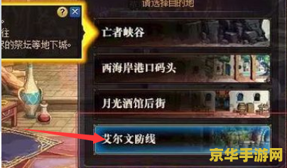 dnf公会地下城在哪 dnf公会地下城在哪