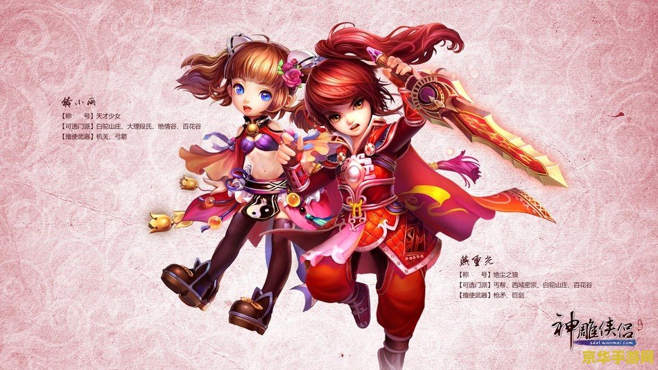 神雕侠侣怎么赚钱 神雕侠侣：游戏赚钱之道
