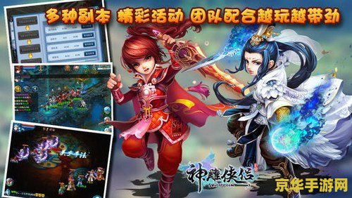 神雕侠侣怎么赚钱 神雕侠侣：游戏赚钱之道