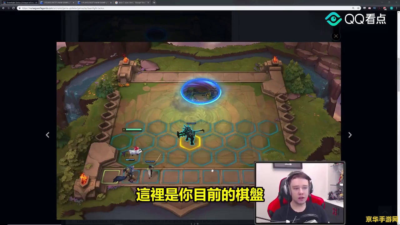 英雄联盟自走棋规则 英雄联盟自走棋规则