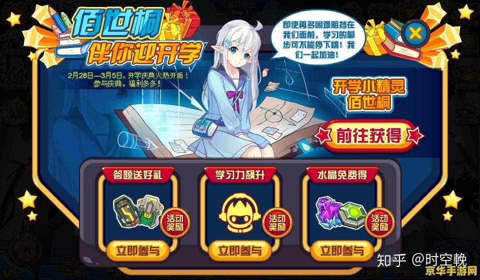 赛尔号刷速度 赛尔号刷速度：速度的重要性及刷取攻略