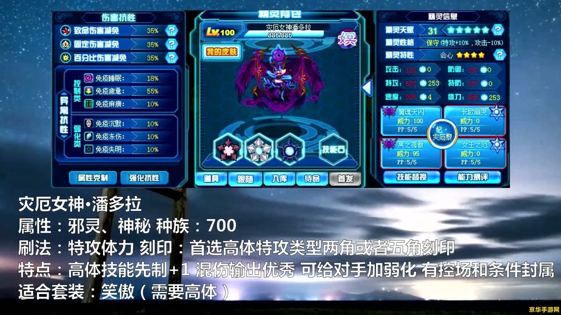 赛尔号刷速度 赛尔号刷速度：速度的重要性及刷取攻略