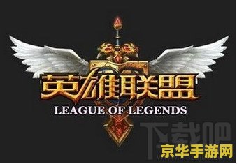 英雄联盟认输快捷键 英雄联盟认输快捷键：了解游戏中的投降机制