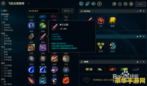 英雄联盟英勇投弹手出装 英雄联盟：英勇投弹手出装攻略
