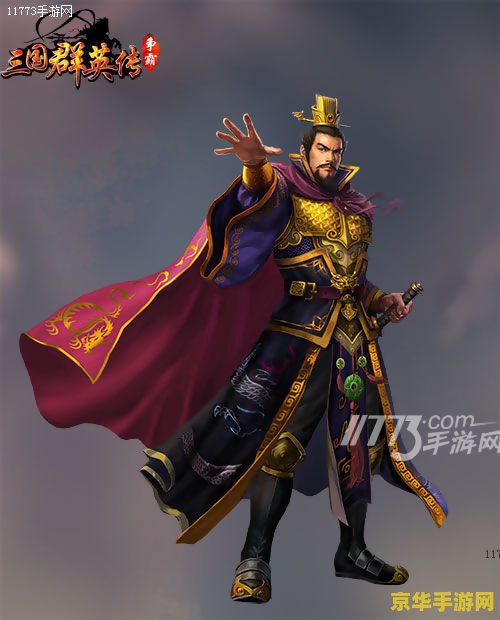 新三国群英传 新三国群英传 新三国群英传 新三国群英传