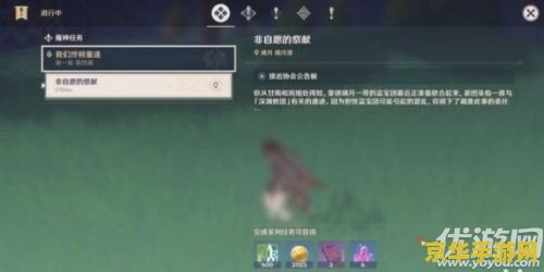 原神怎么联机刷秘境 原神怎么联机刷秘境